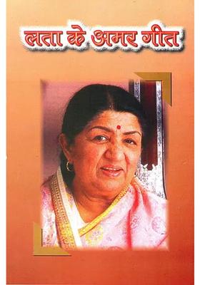 Immortal Songs Of Lata With Notation