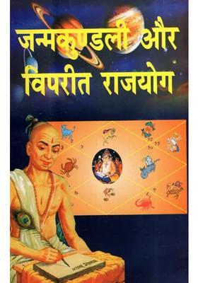 Horoscope And Opposite Raja Yoga