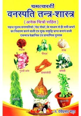 Miracle Botanical Systemology With Many Pictures