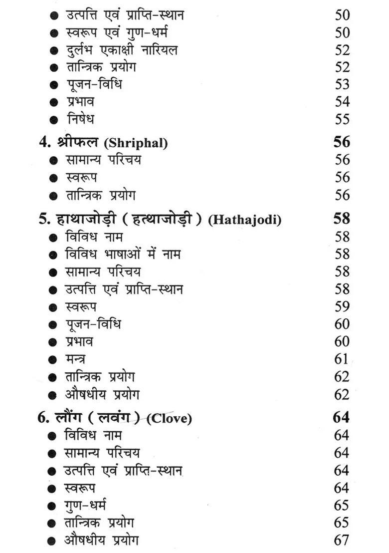 Miracle Botanical Systemology With Many Pictures - Indya
