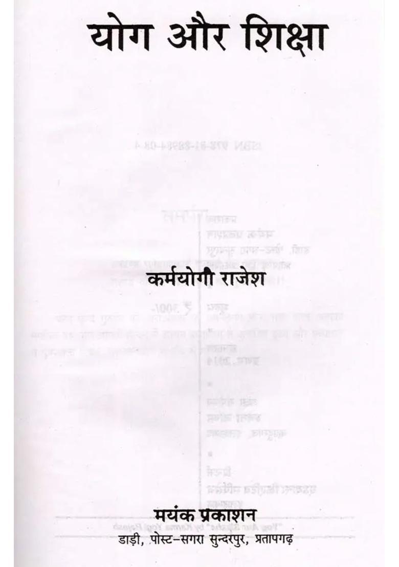 Yoga And Education - Indya