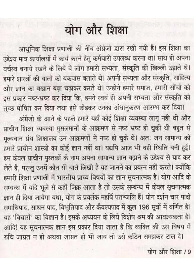 Yoga And Education - Indya