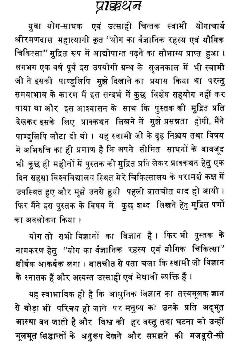 Scientific Secrets Of Yoga - Indya