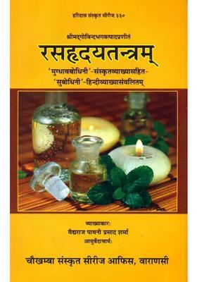 Rasa Hrdya Tantram