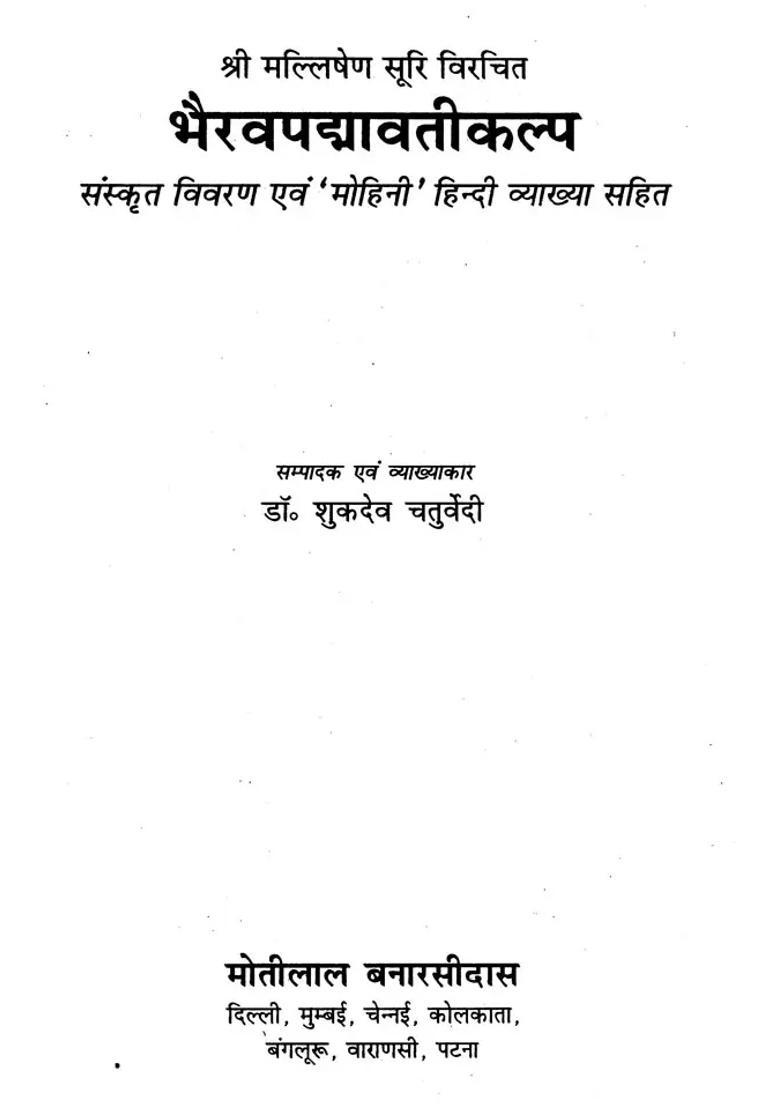 Bhairava Padmavati Kalpa - Indya