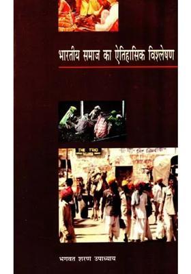 Historical Analysis Of Indian Society