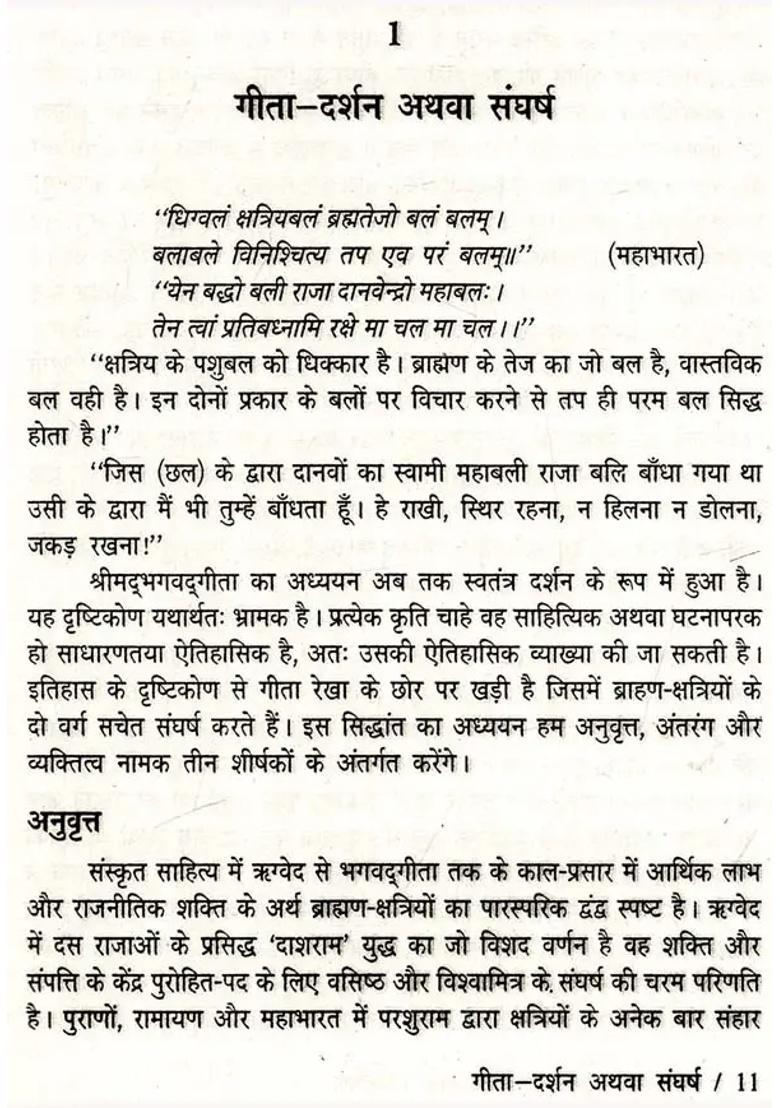 Historical Analysis Of Indian Society - Indya