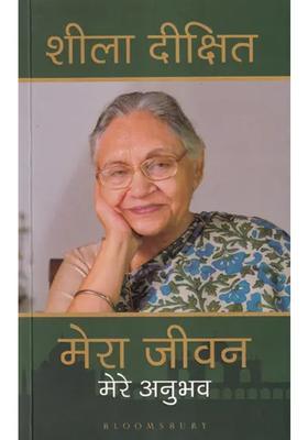 Sheila Dikshit My Life My Experience