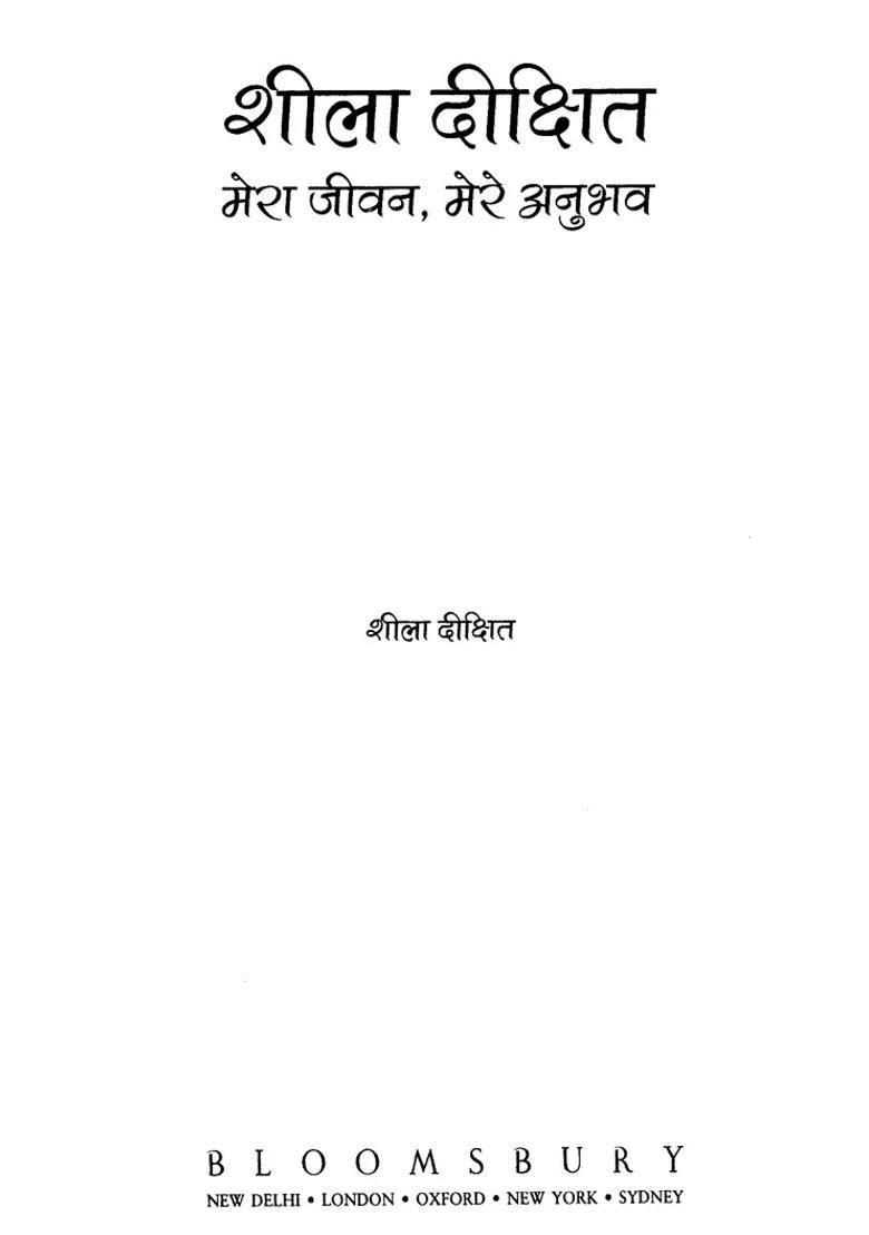 Sheila Dikshit My Life My Experience - Indya