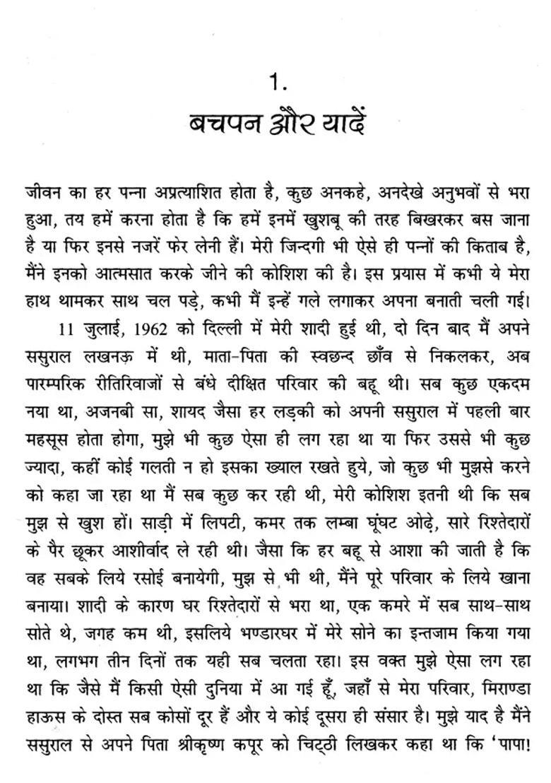 Sheila Dikshit My Life My Experience - Indya