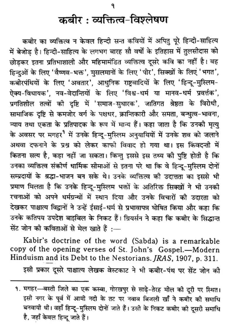 Kabir Vani Piyush - Indya