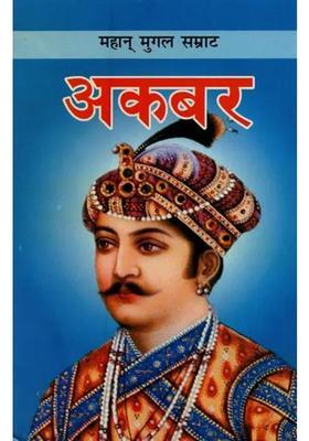 Akbar The Great Mughal Emperor