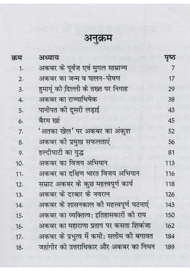 Akbar The Great Mughal Emperor - Indya