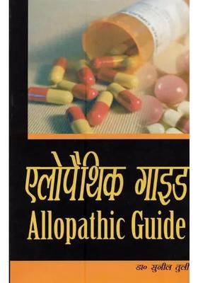 Allopathic Guide