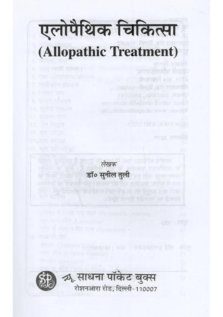 Allopathic Guide - Indya