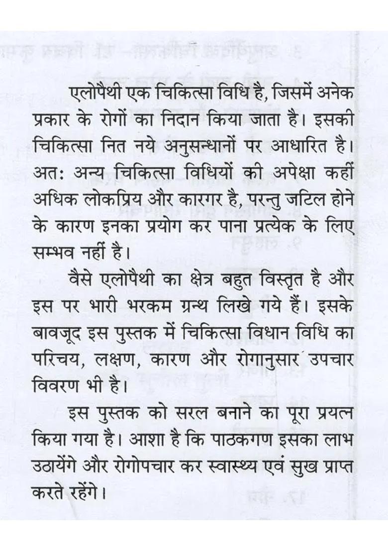 Allopathic Guide - Indya