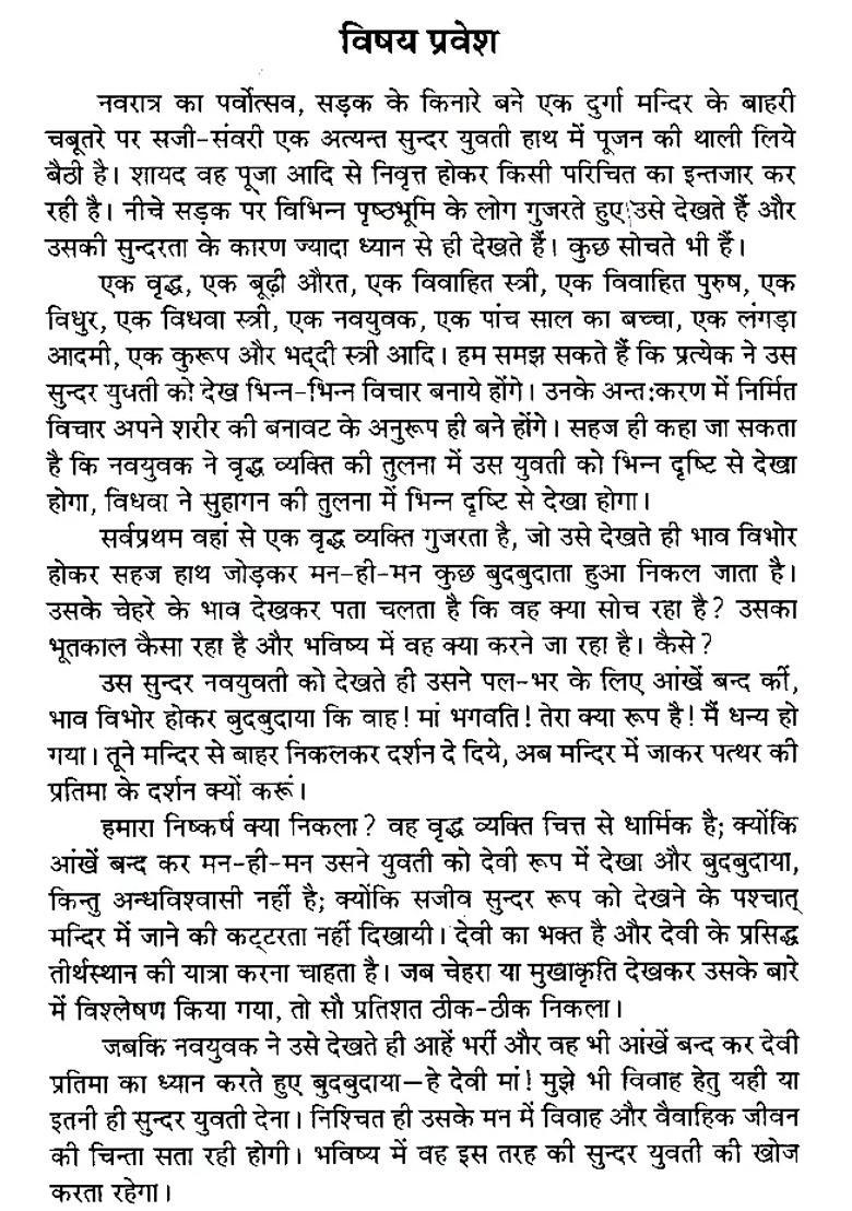 Face Reading The Unique Science Of Knowing The Basic Nature And Future Of A Person By Looking At The Texture Of The Face - Indya