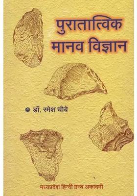 Historical Anthropology