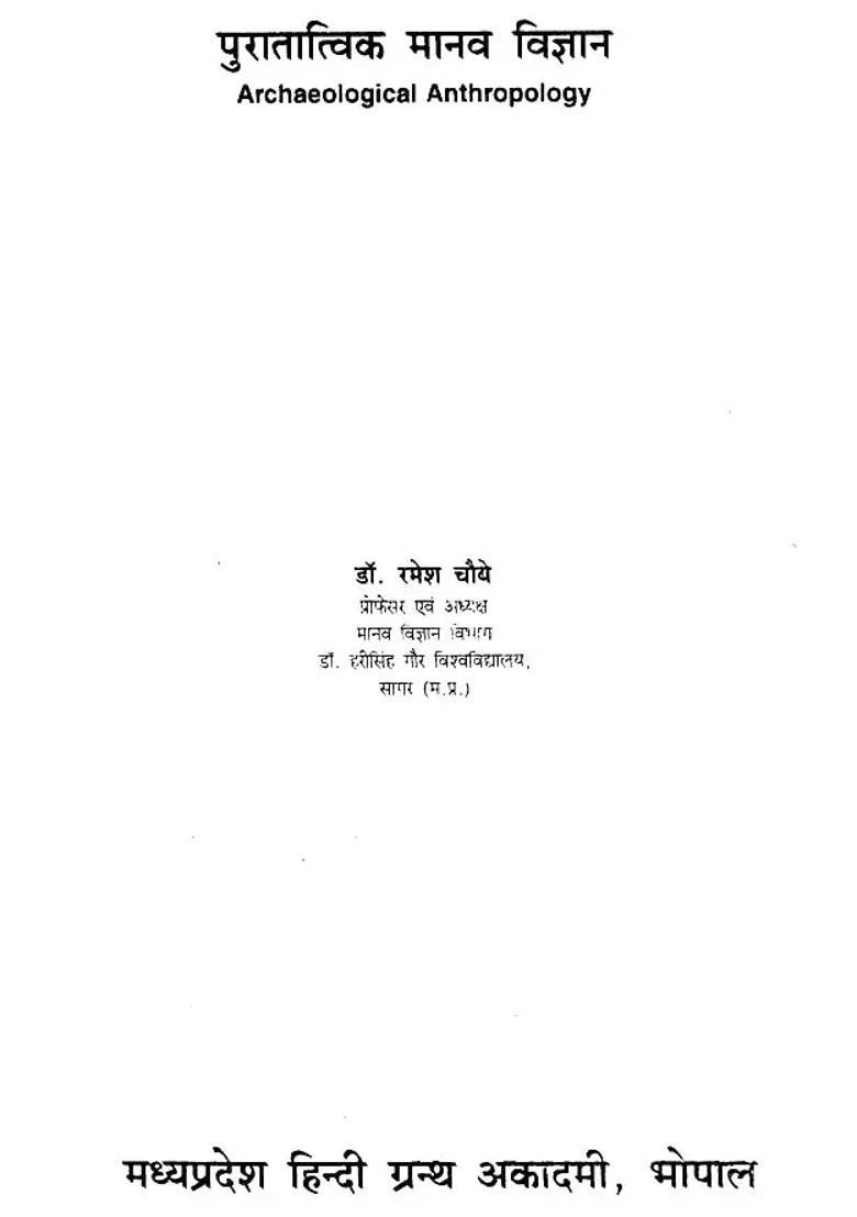 Historical Anthropology - Indya