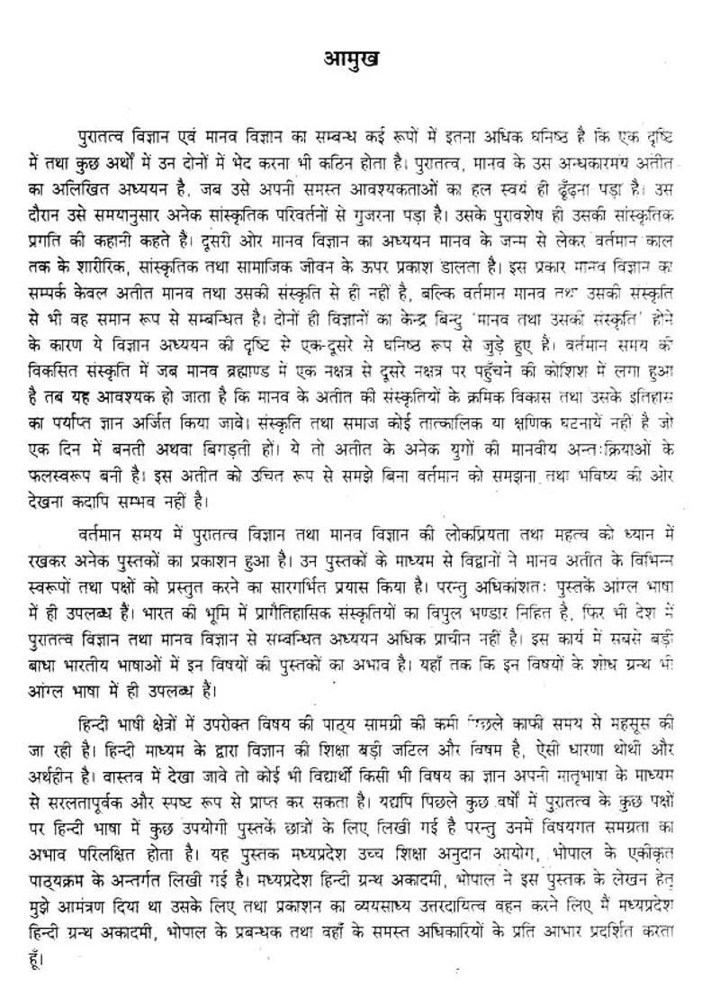 Historical Anthropology - Indya