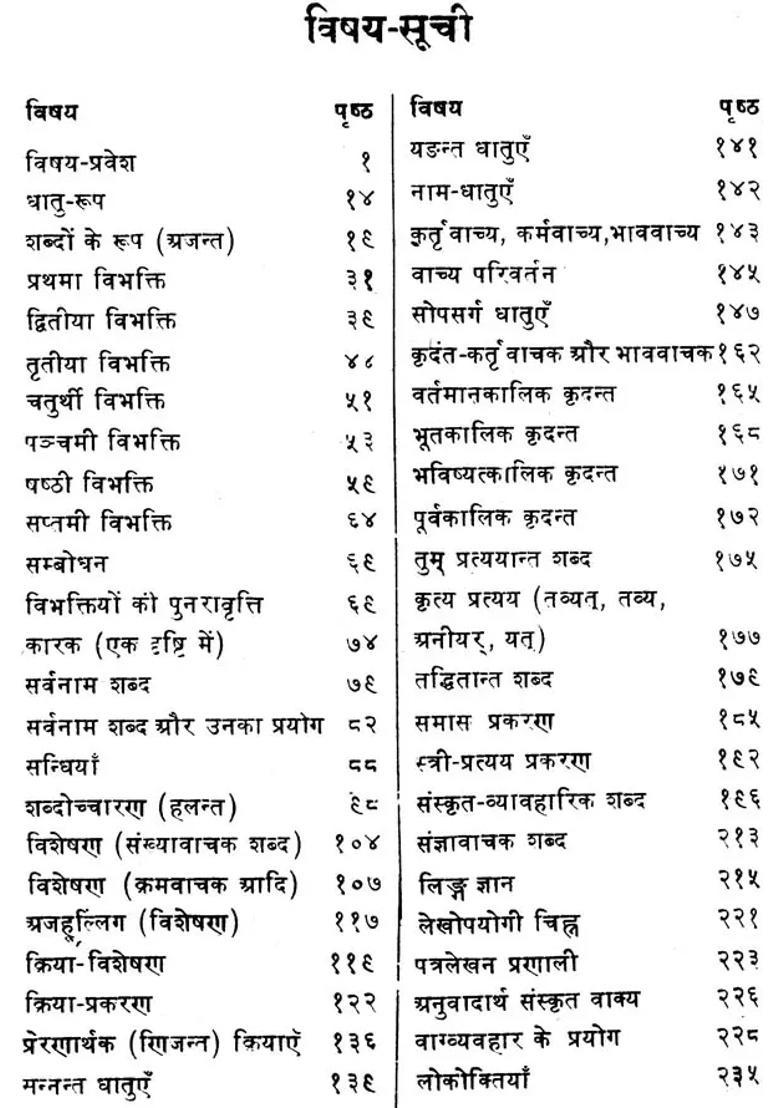 Anuvad Chandrika - Indya