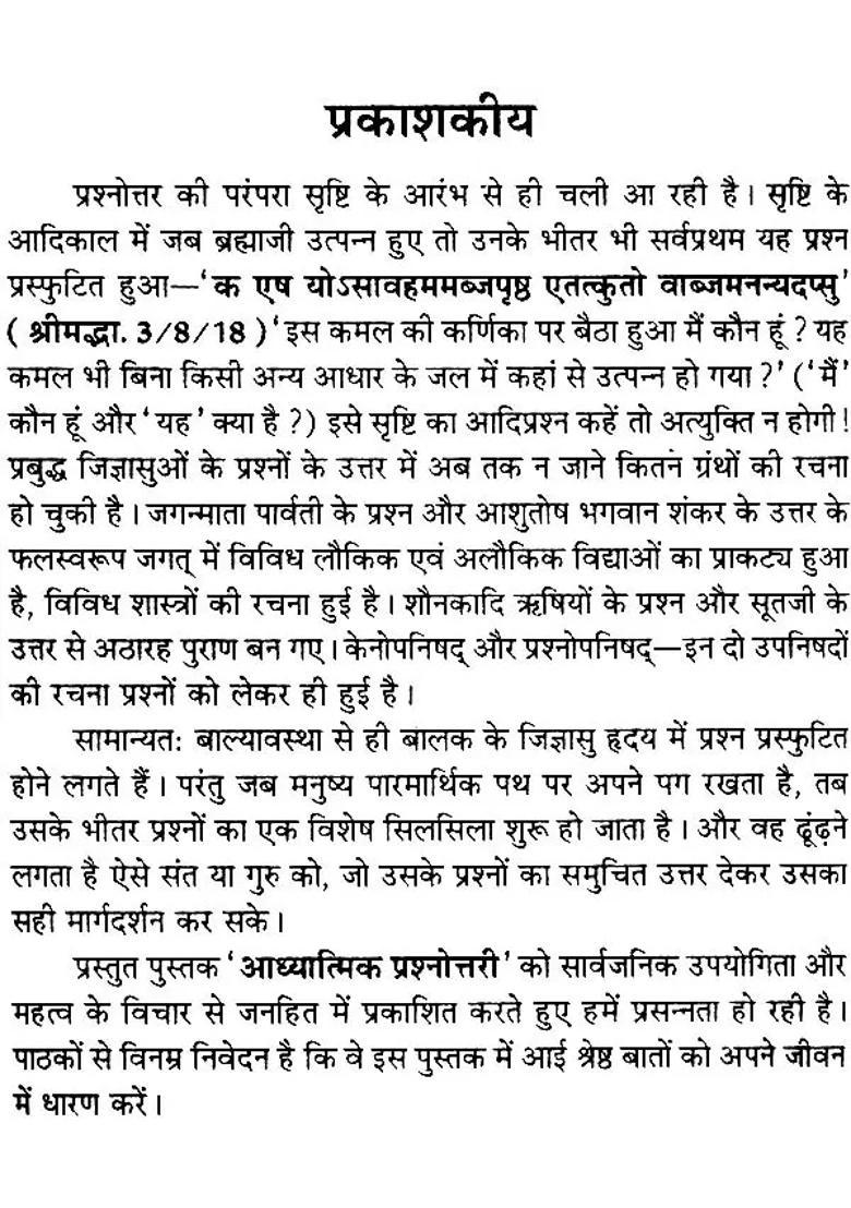 Spiritual Questions And Answers - Indya