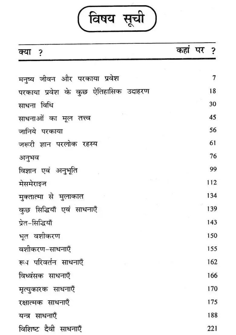 Human Life And Alienation An Old Book - Indya