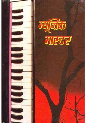 Music Master Harmonium Tabla Flute Guide