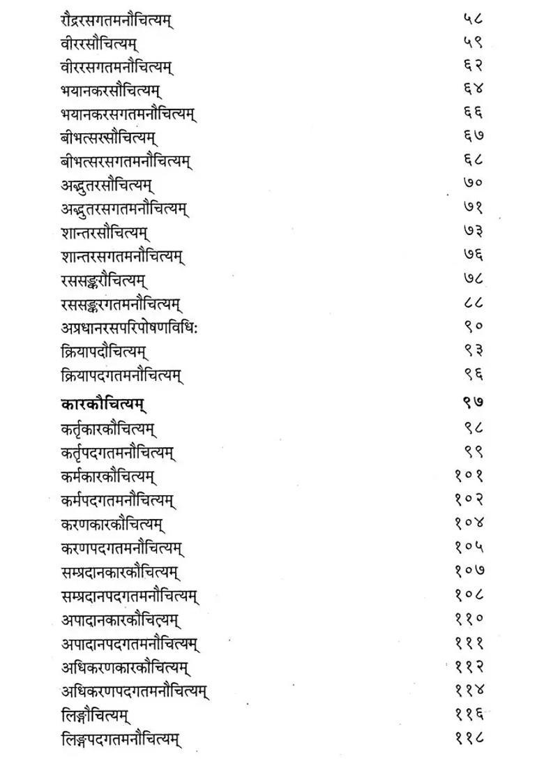 Auchitya Vichar Charcha Of Ksmendra - Indya