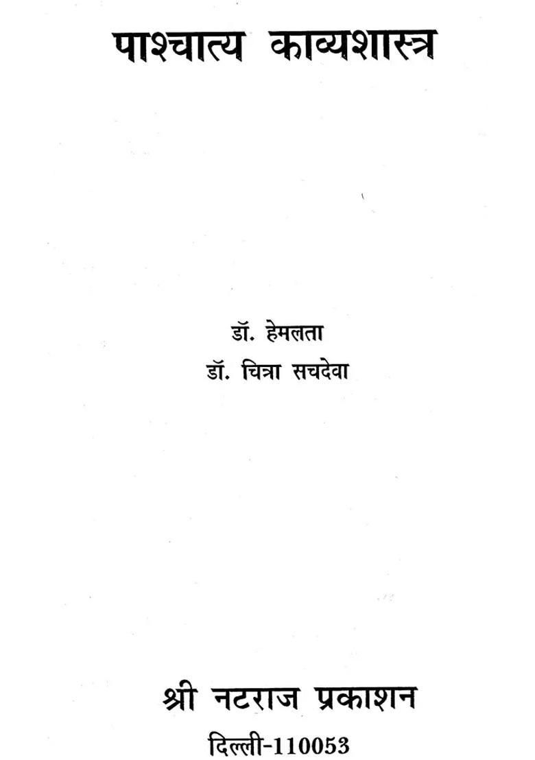 Western Poetics - Indya