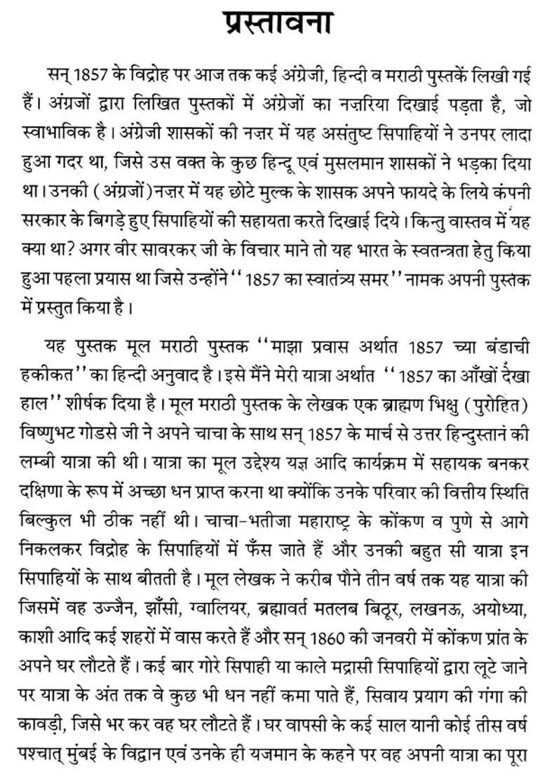 The Eyewitness Account Of My Journey - Indya