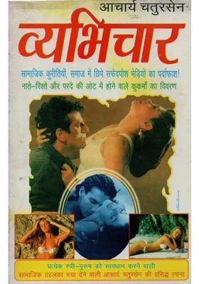 Vyabhichar Best Guide For Every Man And Woman