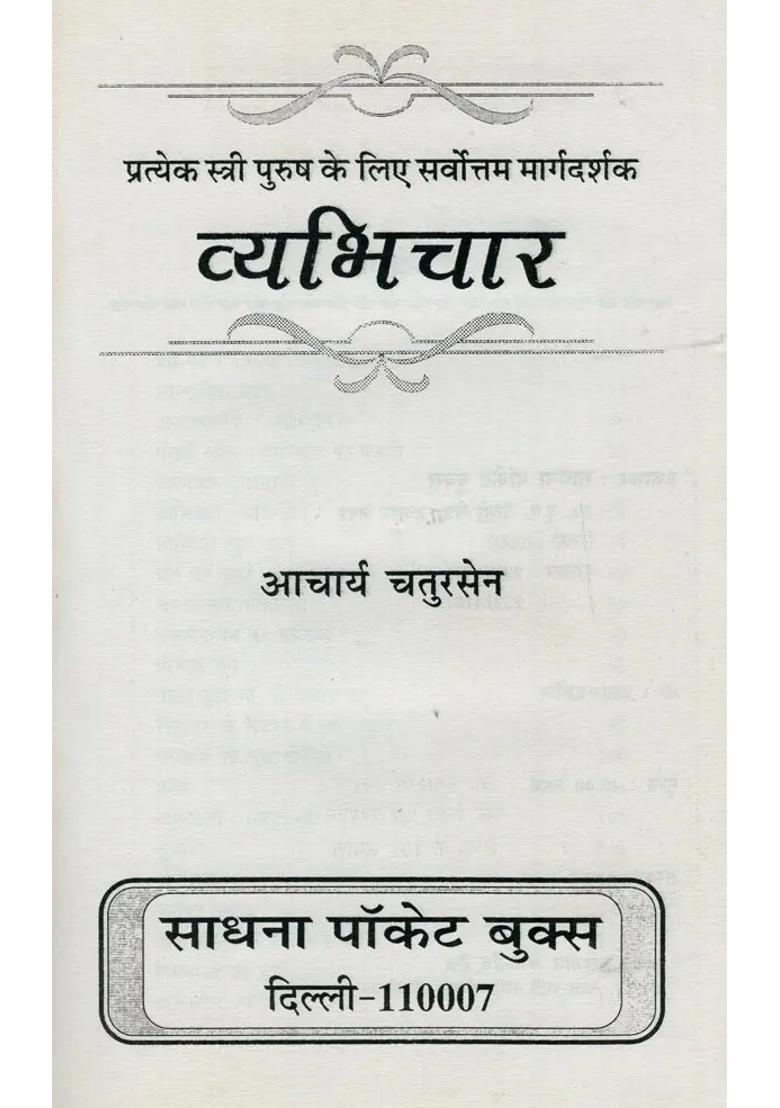 Vyabhichar Best Guide For Every Man And Woman - Indya
