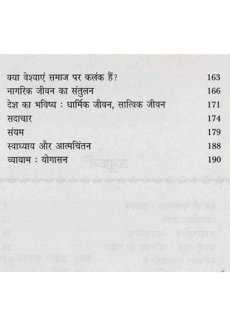 Vyabhichar Best Guide For Every Man And Woman - Indya