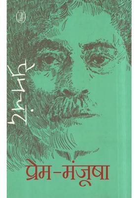 Prem Manjusha Best Stories Of Premchand