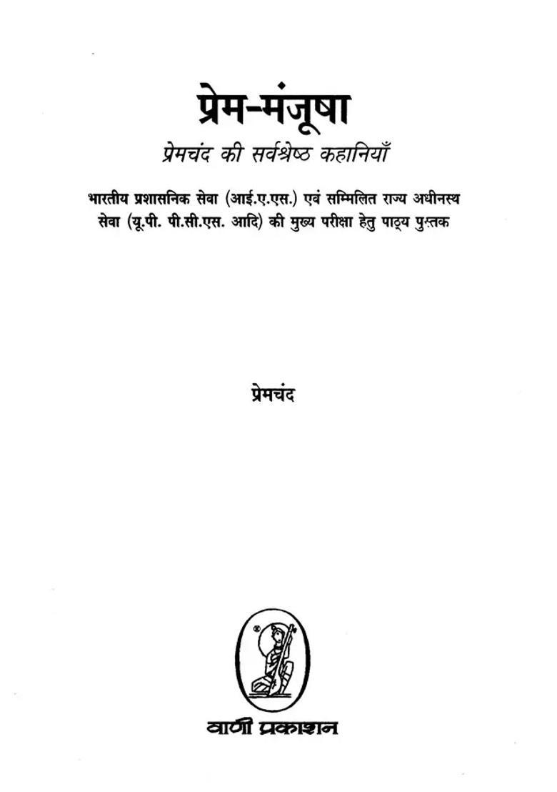 Prem Manjusha Best Stories Of Premchand - Indya