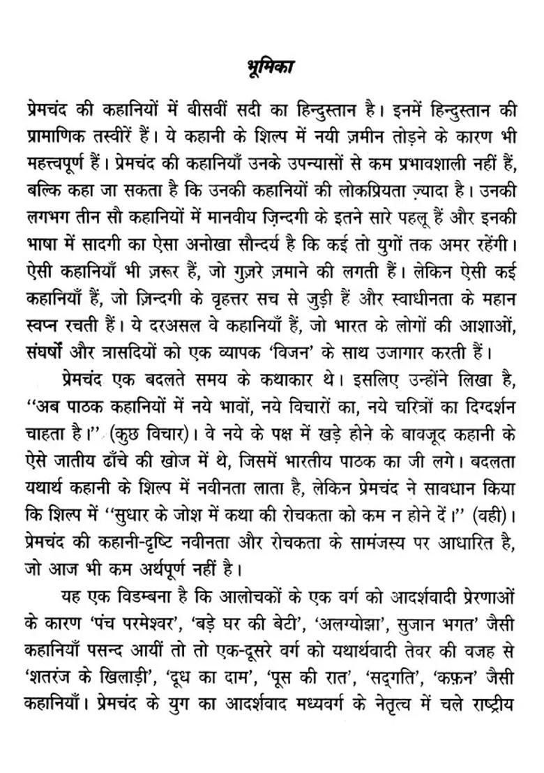 Prem Manjusha Best Stories Of Premchand - Indya