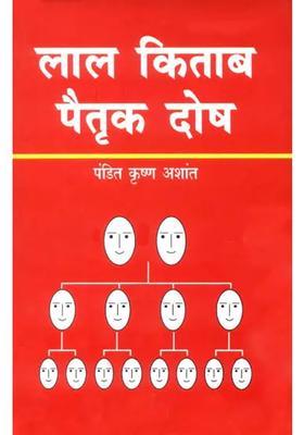 Lal Kitab Pitra Dosha