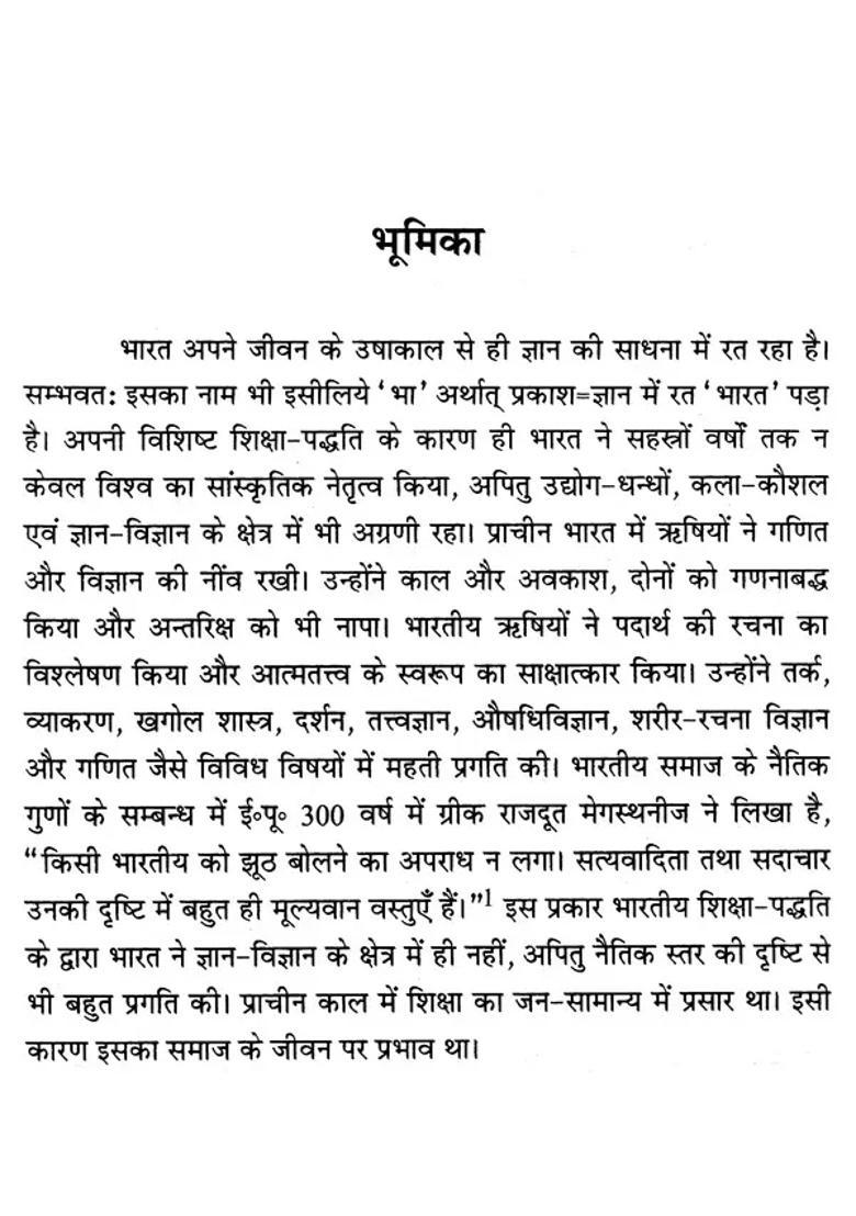 Fundamentals Of Indian Education - Indya