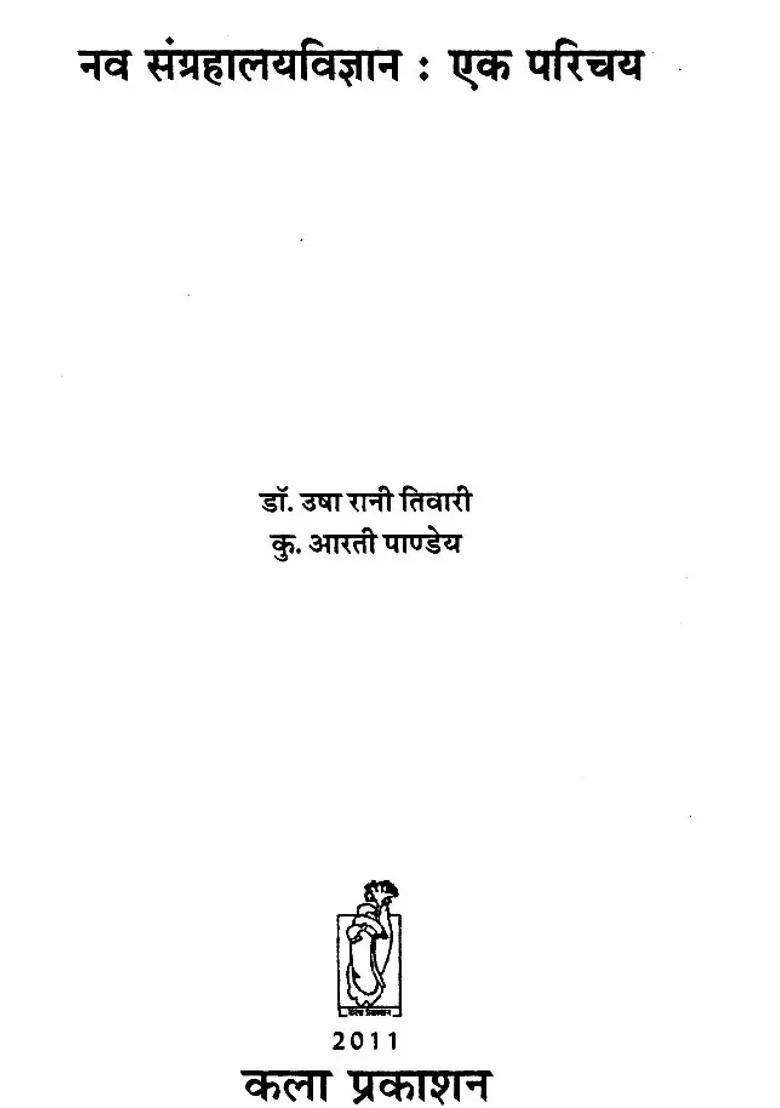 The New Museology An Introduction - Indya