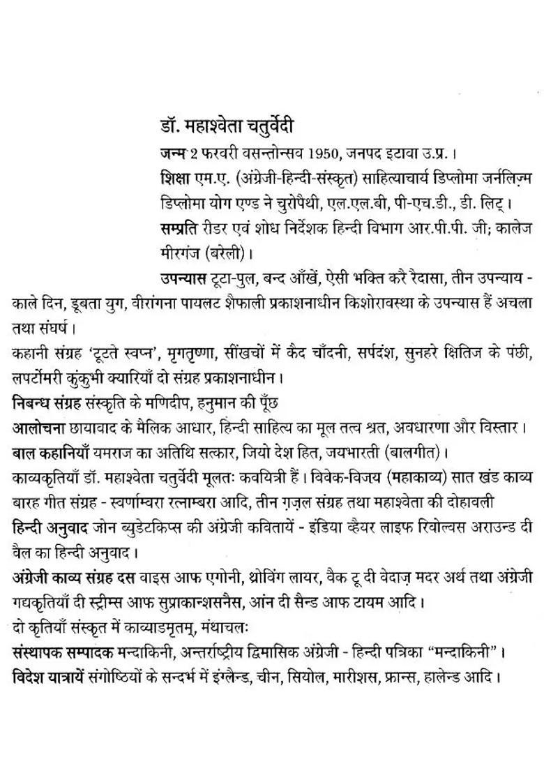 Bhagya Ka Jadugar Novel - Indya