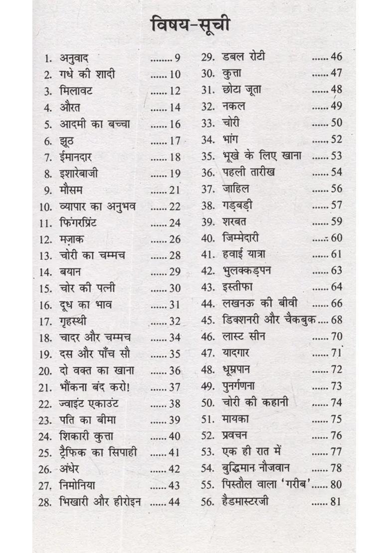 Hansi Ke Anardane - Indya