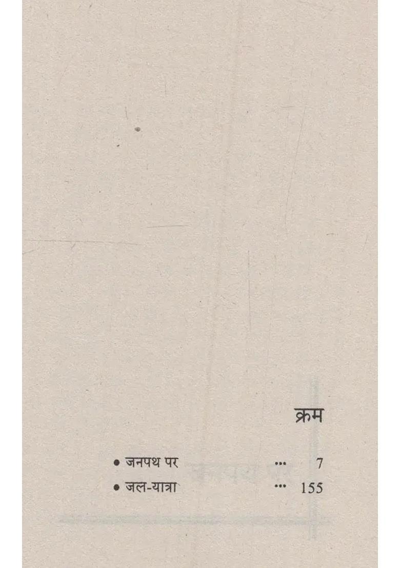 Uttar Dakshin Shri Krishna Ke Jivan Par Aadharit Vrhadakara Upanyas - Indya