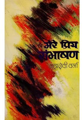 My Dear Speech An Old Book