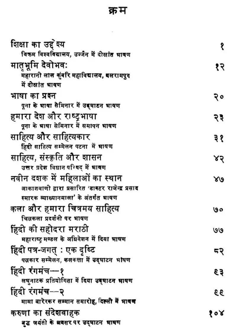 My Dear Speech An Old Book - Indya