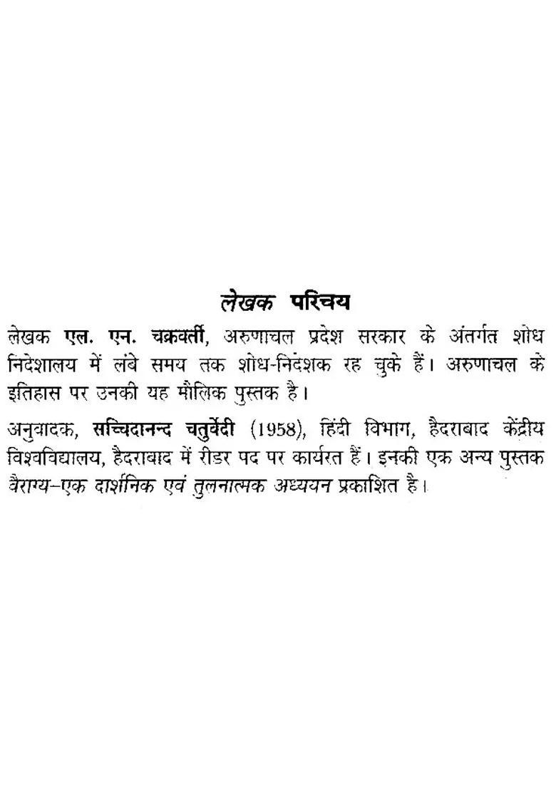 Arunachal Pradesh In The Beginning Of History - Indya