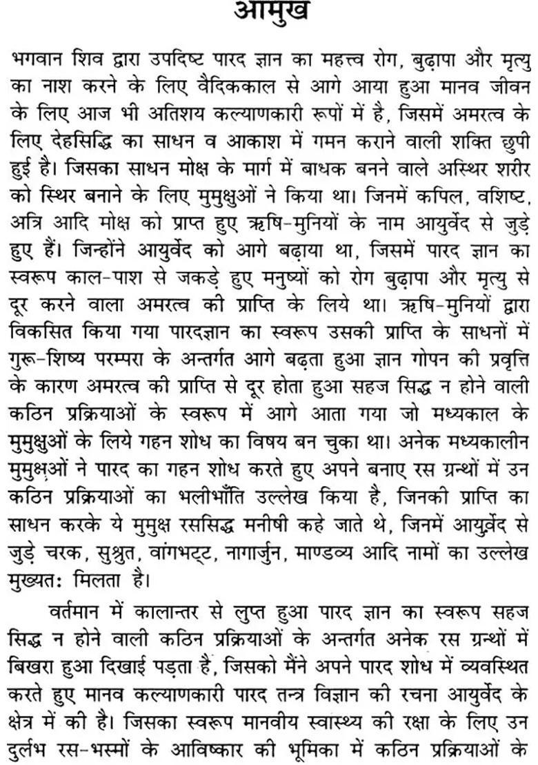 Science Of Parad Tantra - Indya