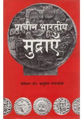 Ancient Indian Coins