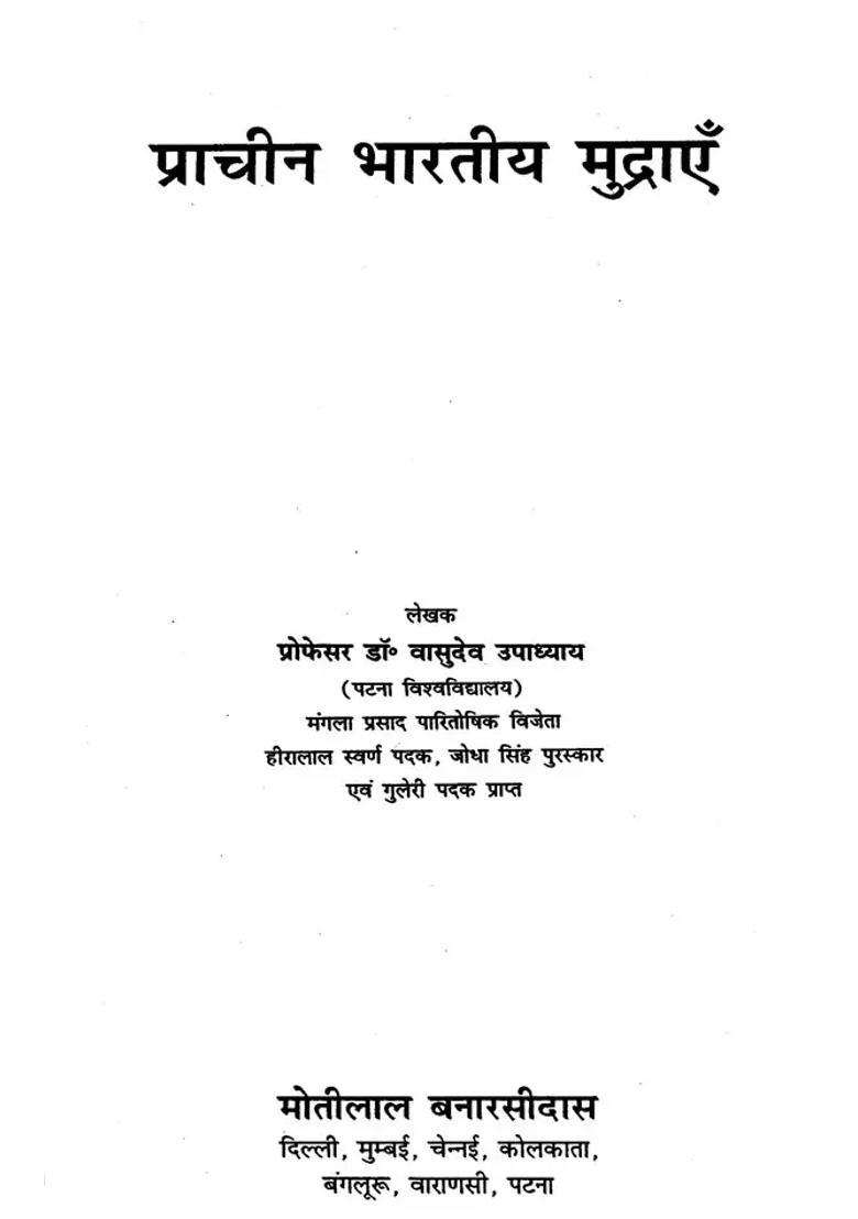 Ancient Indian Coins - Indya