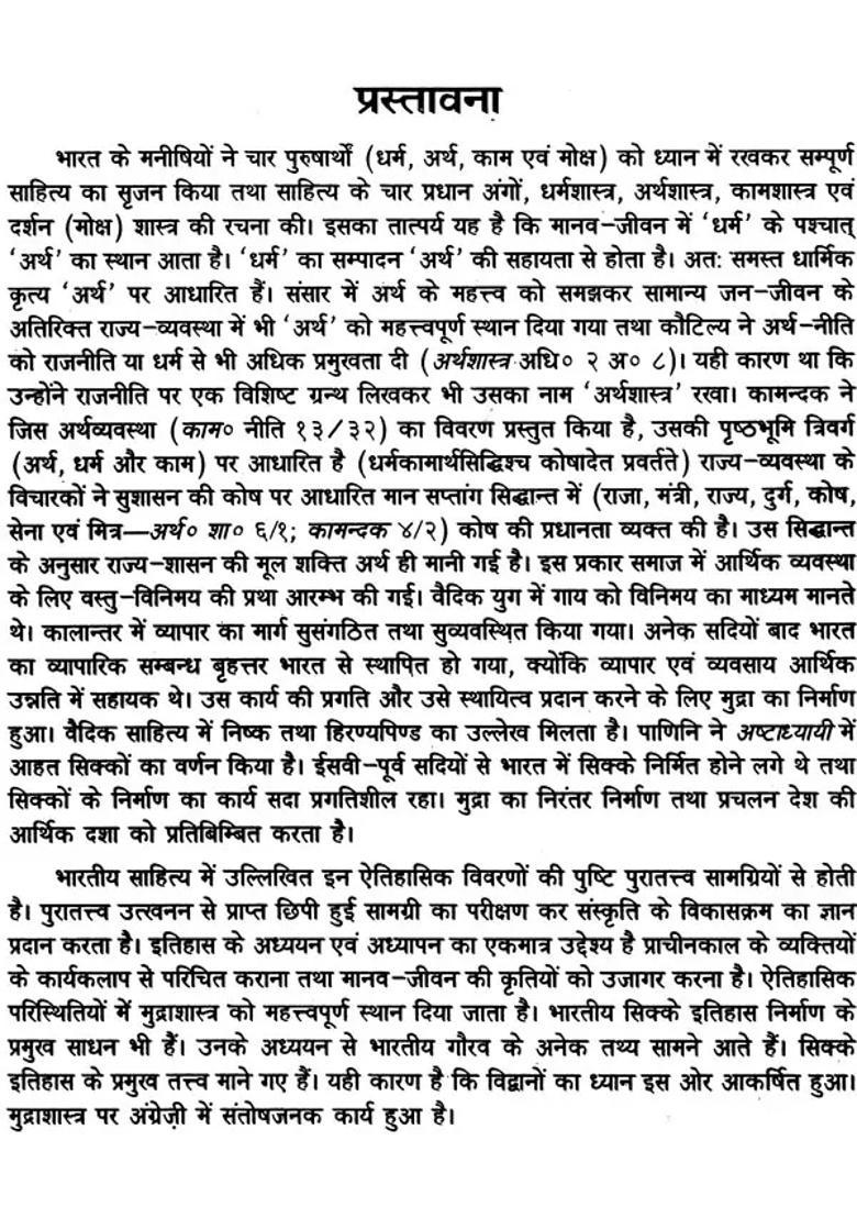 Ancient Indian Coins - Indya